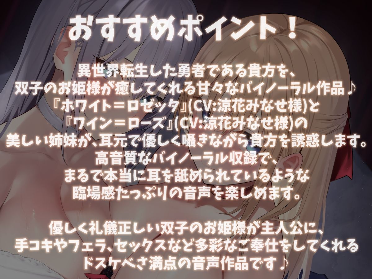 【KU100】優しい双子のお姫様との耳舐めセックスで癒されるお話♪ サンプル1ページ目