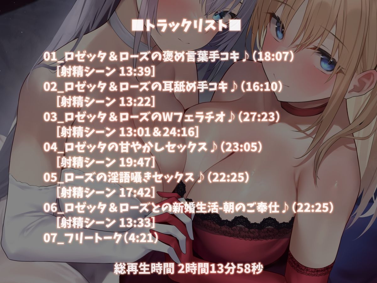 【KU100】優しい双子のお姫様との耳舐めセックスで癒されるお話♪ サンプル3ページ目