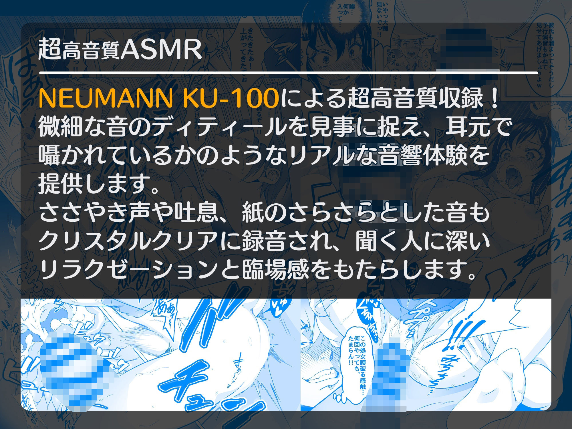 【ASMR】透明人間になった俺2 今度は学園でヤリたい放題 サンプル2ページ目