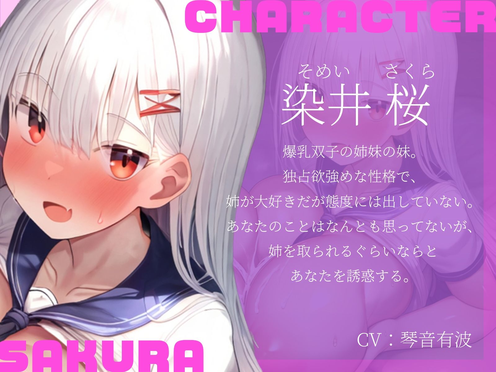 【KU100】爆乳の双子とおうちセックス1 小悪魔妹〜桜編〜 サンプル3ページ目