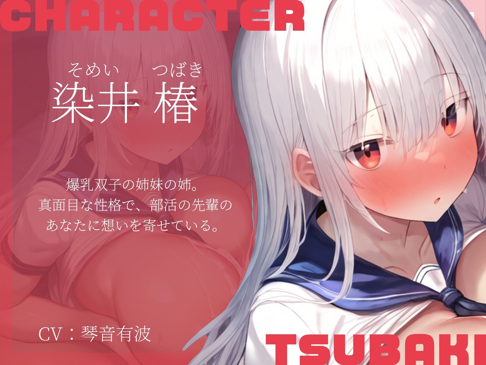 【KU100】爆乳の双子とおうちセックス1 小悪魔妹〜桜編〜 サンプル4ページ目
