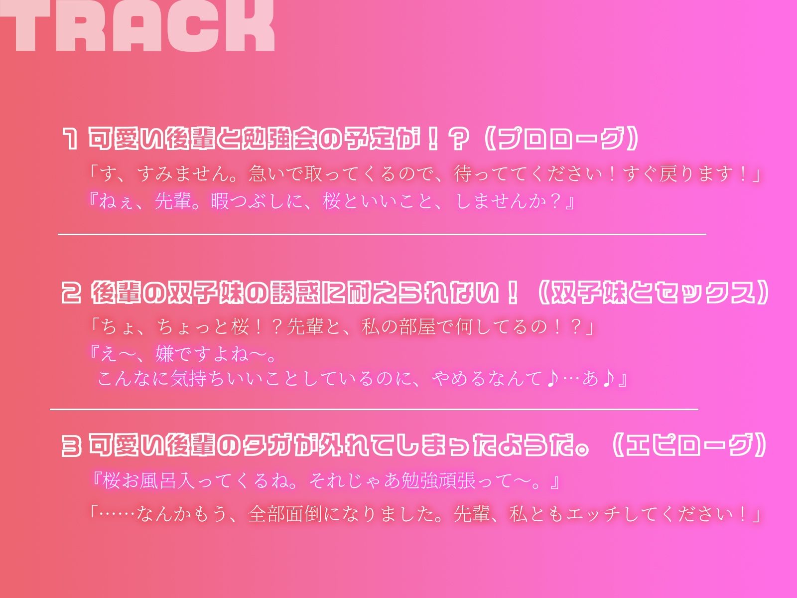 【KU100】爆乳の双子とおうちセックス1 小悪魔妹〜桜編〜 サンプル5ページ目