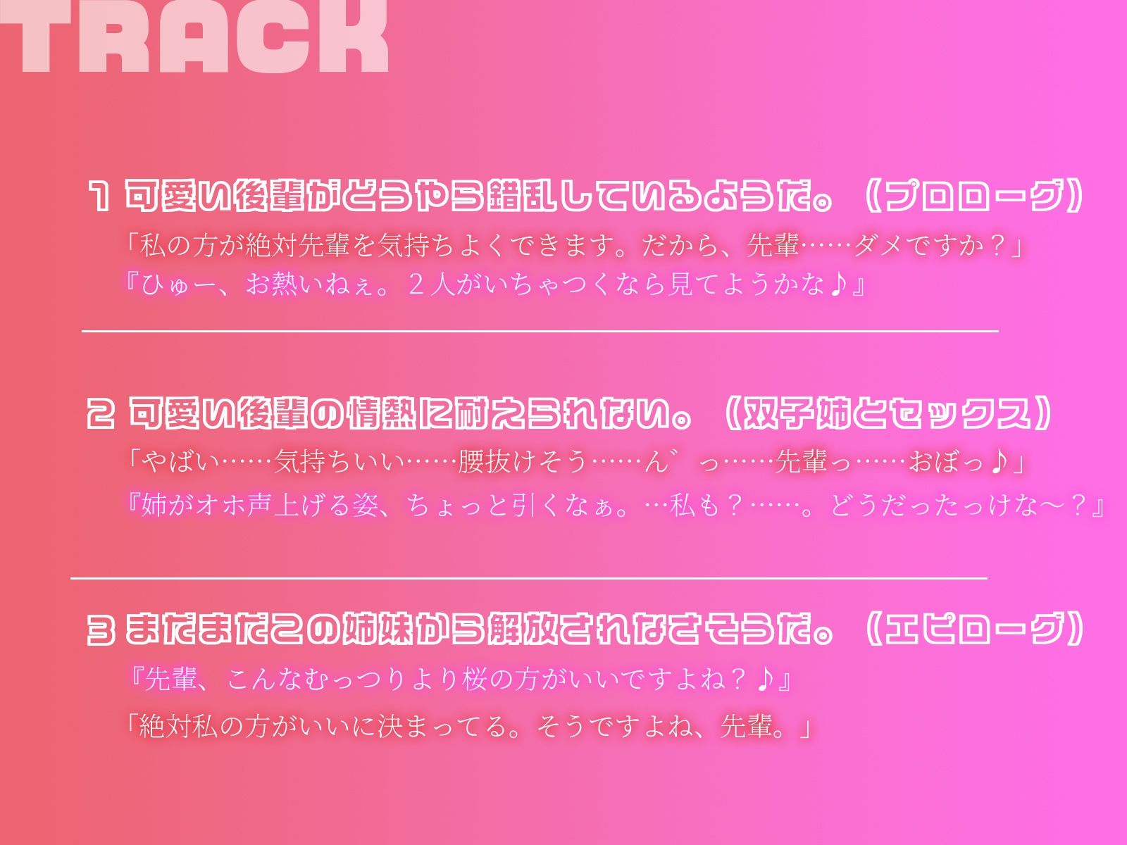 【KU100】爆乳の双子とおうちセックス2 真面目姉〜椿編〜 サンプル5ページ目
