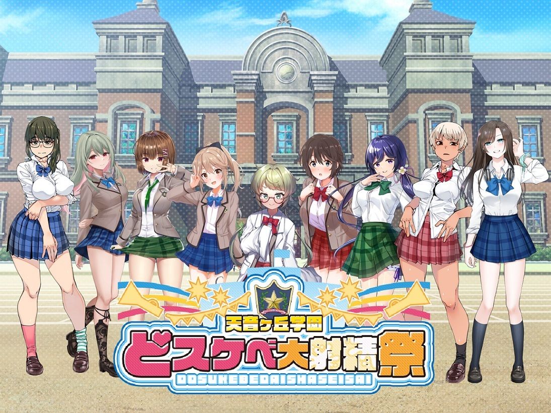 【どスケベ学園祭】おちんぽがんばれ部！〜射精応援×密着囁き〜【6サークル合同企画/KU100】 サンプル5ページ目