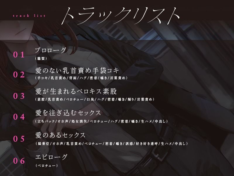 性処理執行官 サンプル2ページ目