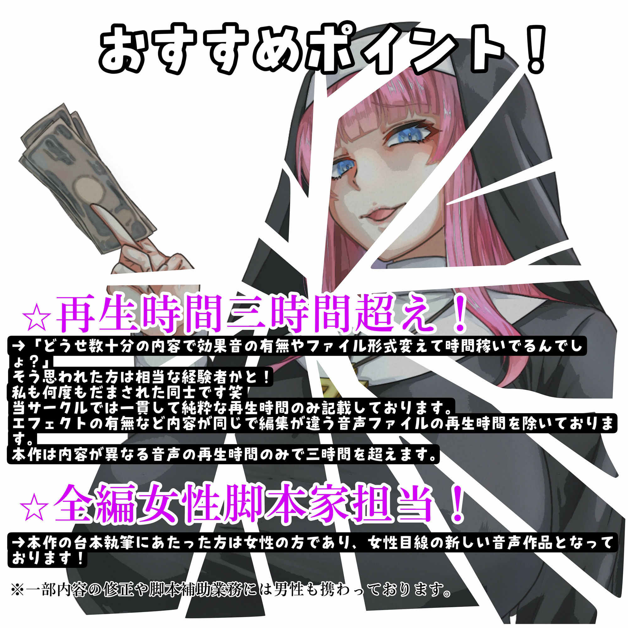 女尊教 総集編1-2 サンプル1ページ目