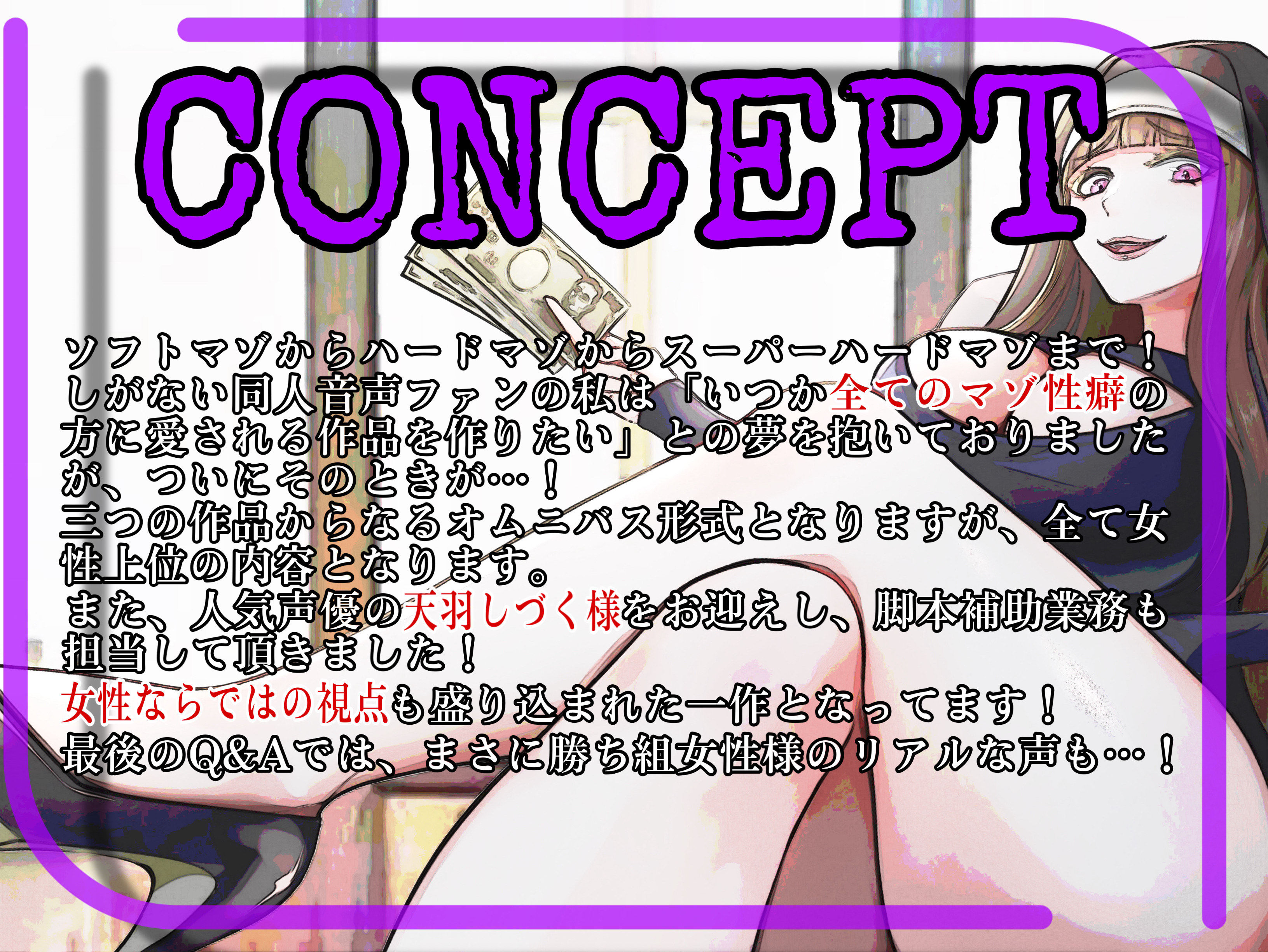 マゾ紳士様御用達！Omnibus For All Maso サンプル1ページ目