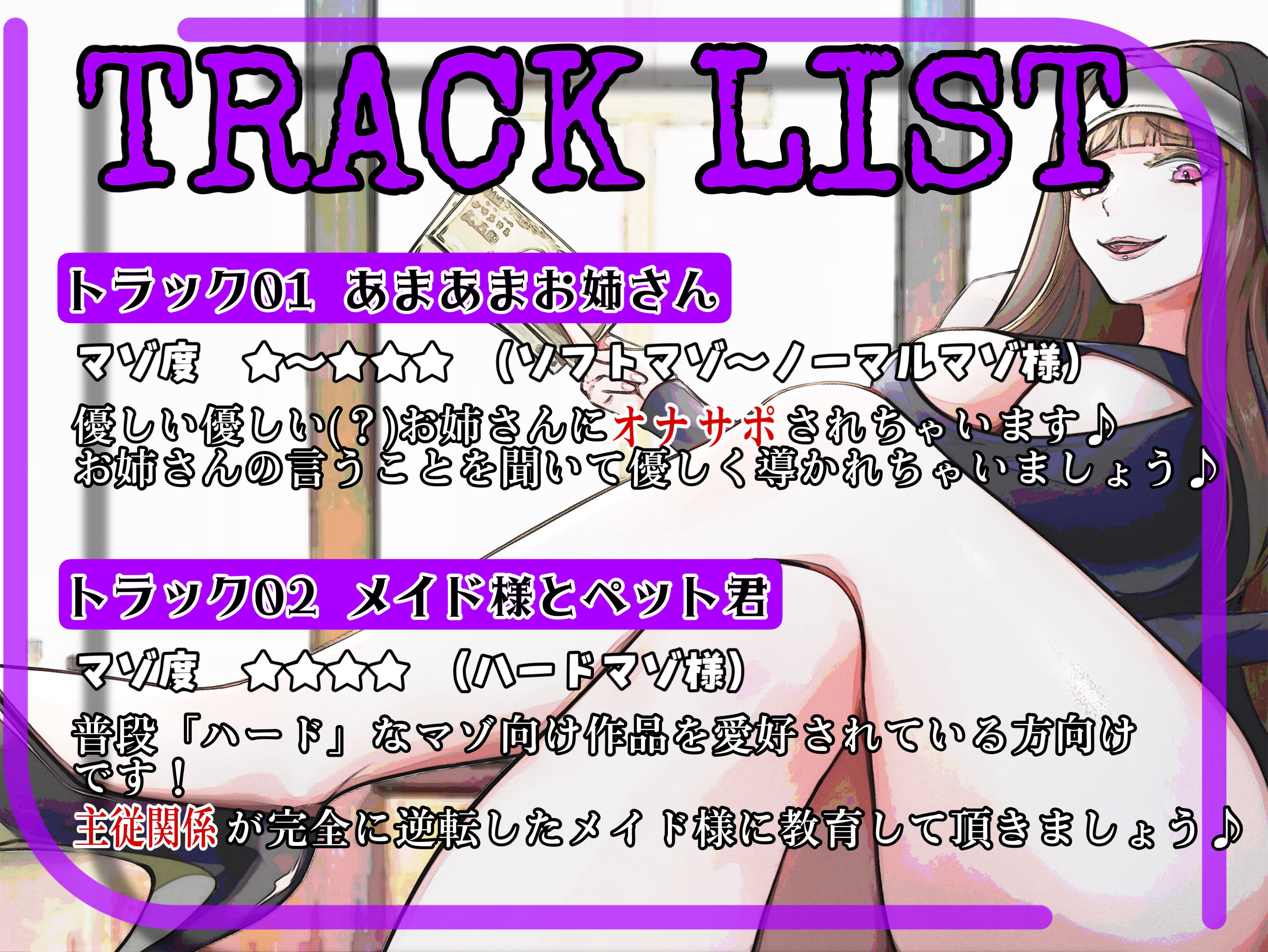 マゾ紳士様御用達！Omnibus For All Maso サンプル2ページ目