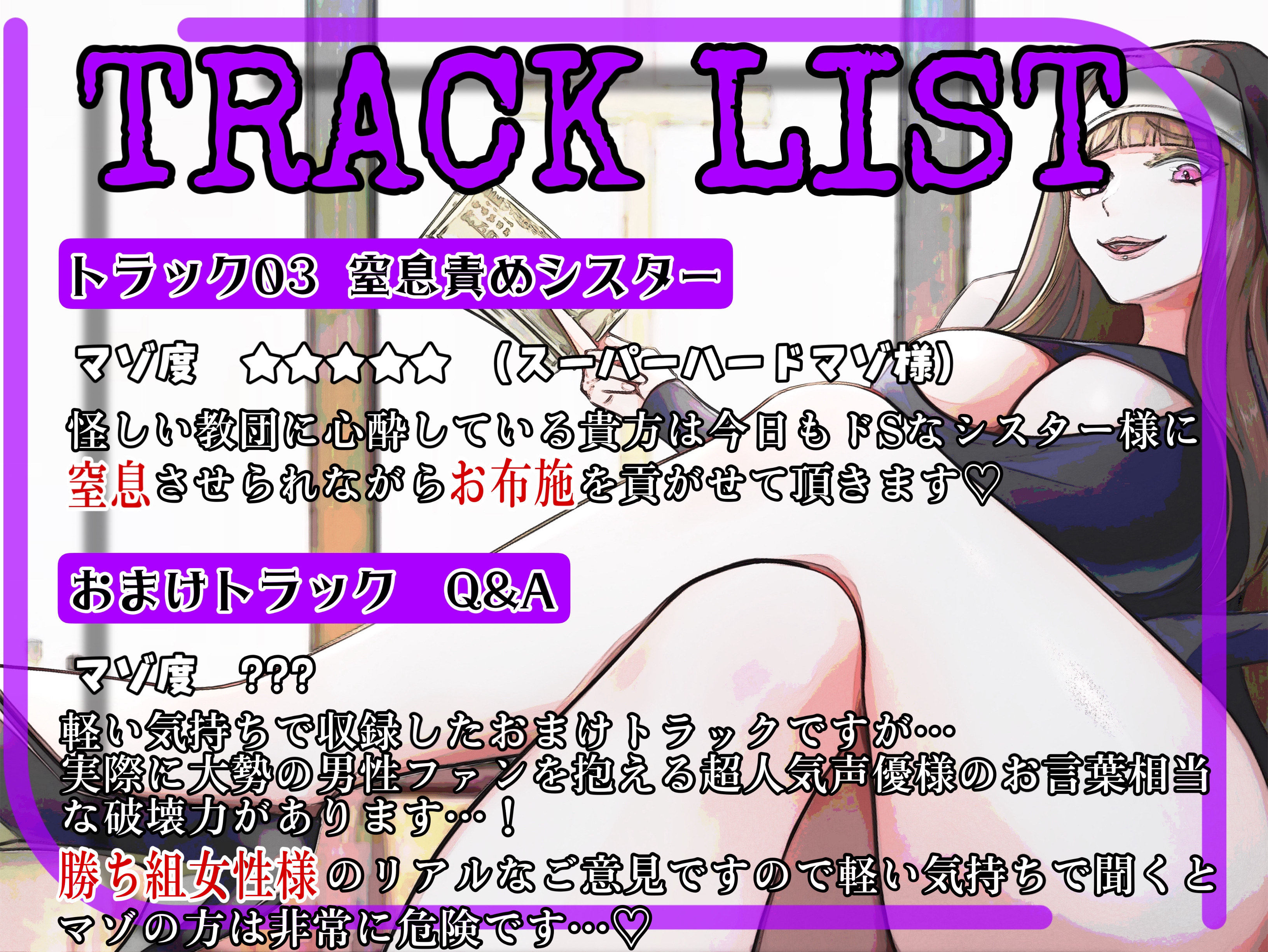マゾ紳士様御用達！Omnibus For All Maso サンプル3ページ目