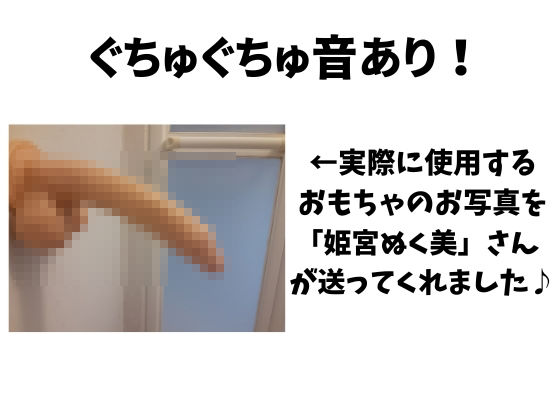 【実演オナニー×おもらし有り】Fカップ同人声優が媚薬ローションプレイ！雑魚まんこ瞬殺オホ声→シャワオナで情けない膀胱破壊おもらし！【姫宮ぬく美】 サンプル1ページ目