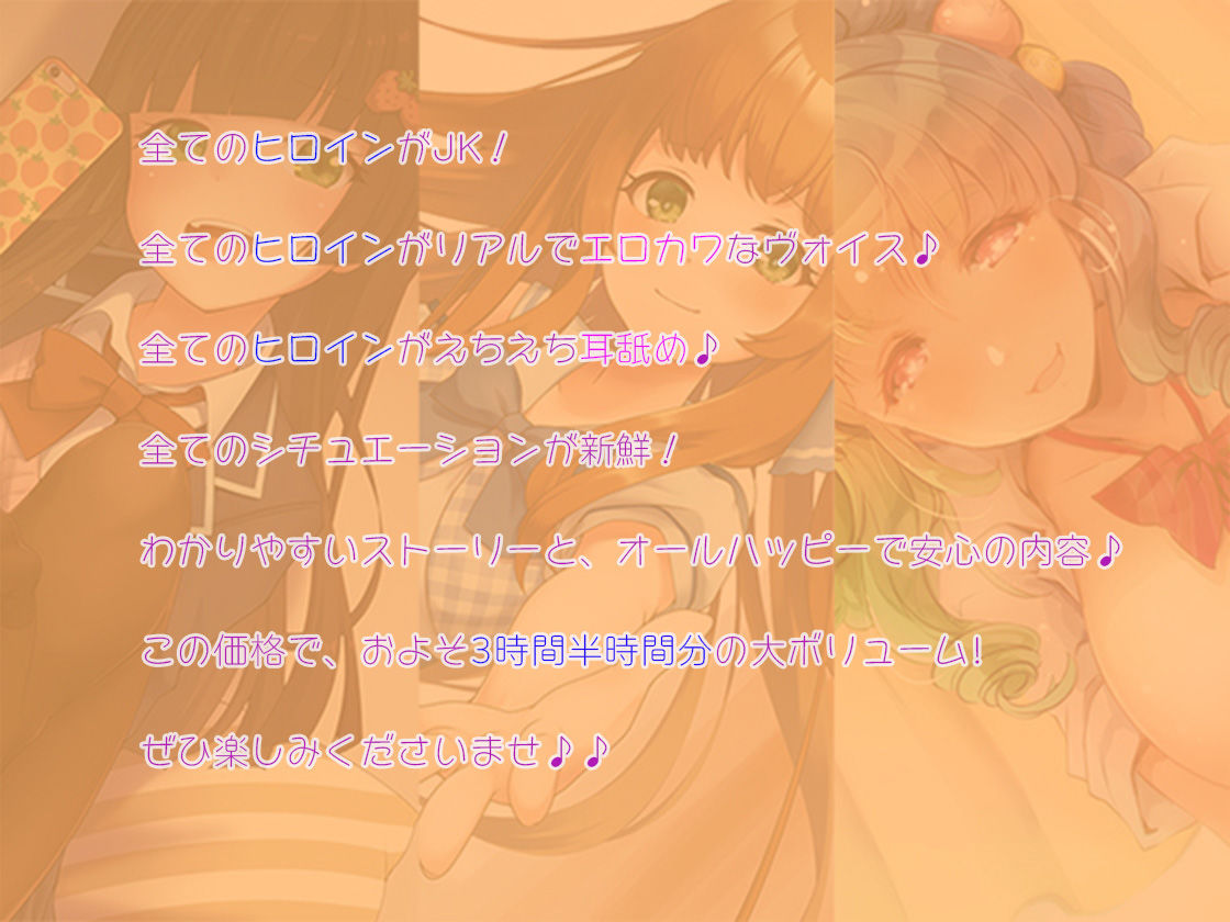 【3時間半超】アオハルJKに癒されたい！〜妹・ギャル・アイドルとの3ヒロインえちあまラブラブ耳舐めストーリーてんこ盛り体験版〜 サンプル2ページ目