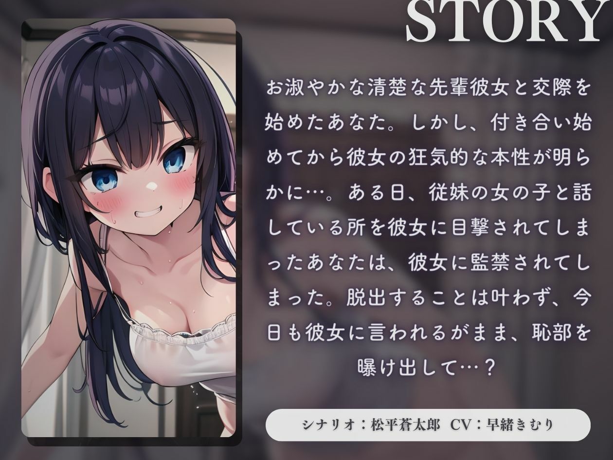 【KU100】ヤンデレな先輩彼女による朝のスーパー子作りタイム サンプル1ページ目