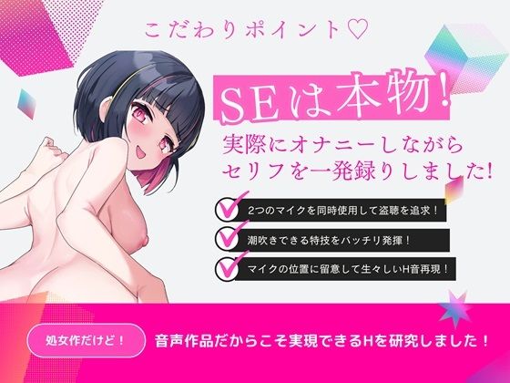 【盗聴風実演オナニー】更衣室？トイレ？どこでもすぐオナニーしちゃうむっつり潮吹き娘を盗聴＆強襲！手元マイクと遠方固定マイクで同時収録！2つの距離感で盗聴を楽しむ サンプル1ページ目