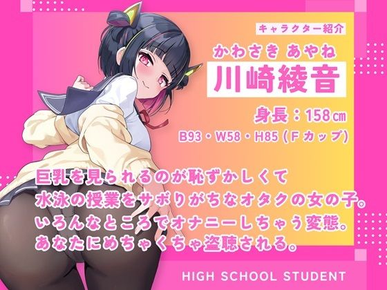 【盗聴風実演オナニー】更衣室？トイレ？どこでもすぐオナニーしちゃうむっつり潮吹き娘を盗聴＆強襲！手元マイクと遠方固定マイクで同時収録！2つの距離感で盗聴を楽しむ サンプル2ページ目