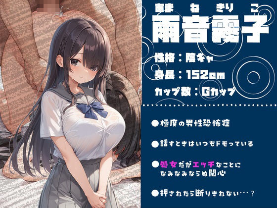 【音声1時間＆CG500枚】陰キャなJK彼女が「男性恐怖症を克服したい…！」とバイトを始めるもチャラヤリチンに寝取られて交尾大好き淫乱ホカホカ肉オナホに大進化を遂げてしまう サンプル1ページ目