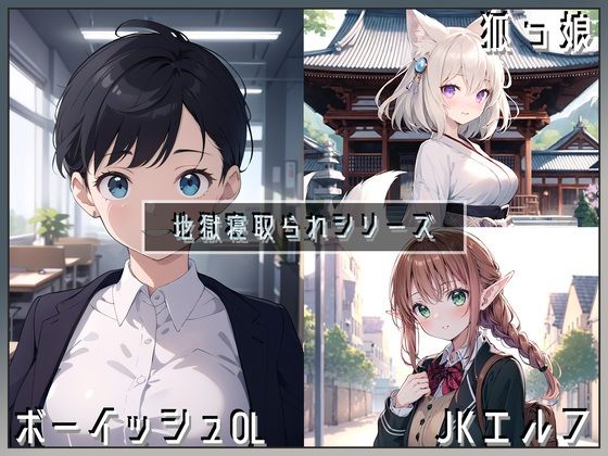【音声1時間＆CG500枚】陰キャなJK彼女が「男性恐怖症を克服したい…！」とバイトを始めるもチャラヤリチンに寝取られて交尾大好き淫乱ホカホカ肉オナホに大進化を遂げてしまう サンプル6ページ目
