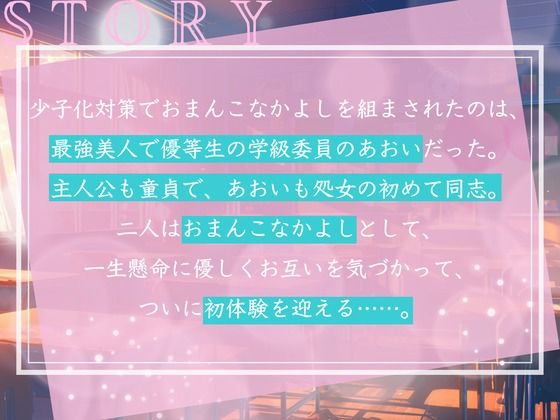 【CV.小花衣なゆ/フリートーク特典付き】おまんこなかよし〜クラスのモブの僕の相手は最強美人で優等生の学級委員！？〜 サンプル2ページ目