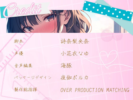 【CV.小花衣なゆ/フリートーク特典付き】おまんこなかよし〜クラスのモブの僕の相手は最強美人で優等生の学級委員！？〜 サンプル3ページ目