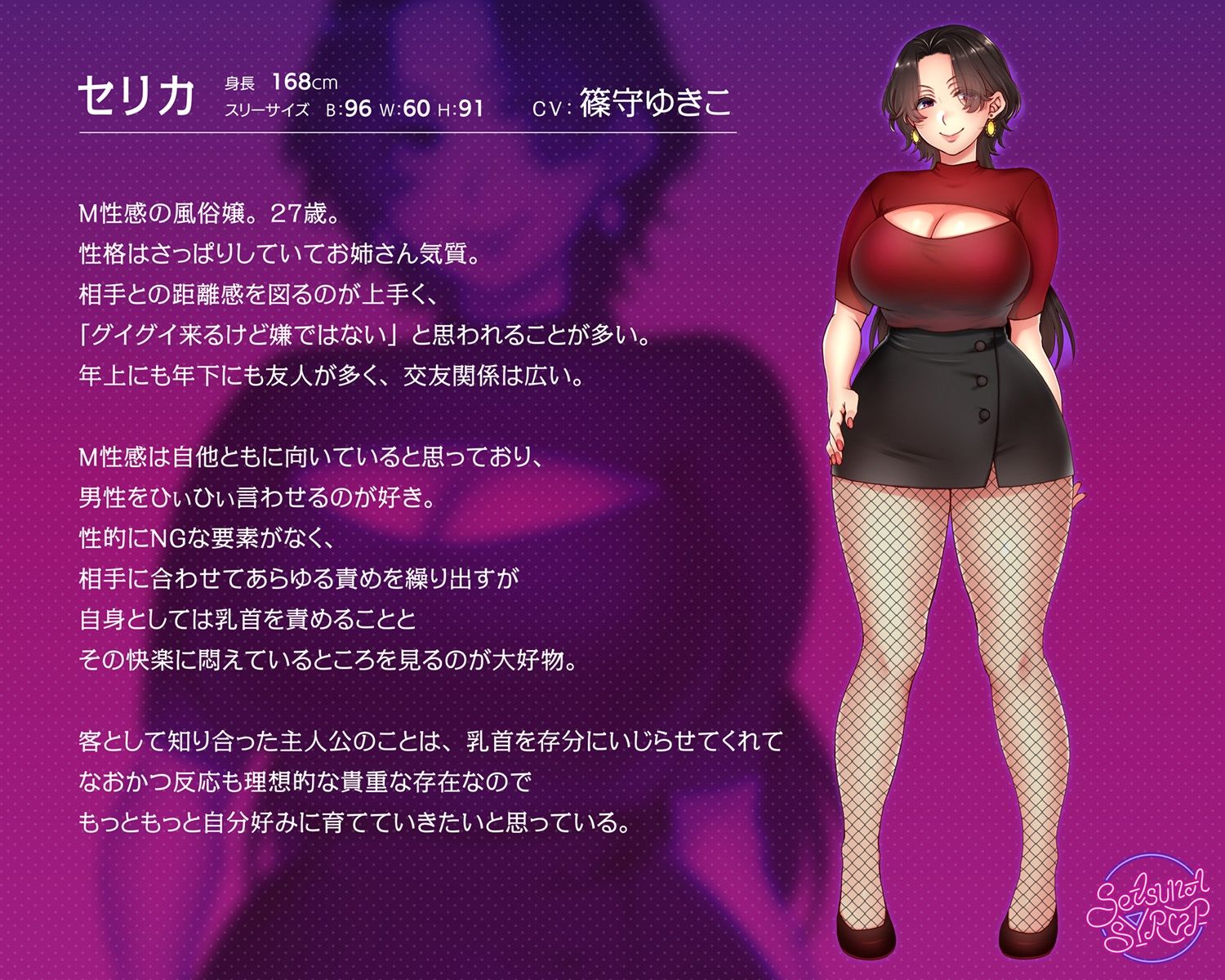 キミの乳首、イジめてあげる 〜M性感のお姉さんに抱かれて甘ぁく or キツめに乳首責め射精〜 サンプル2ページ目