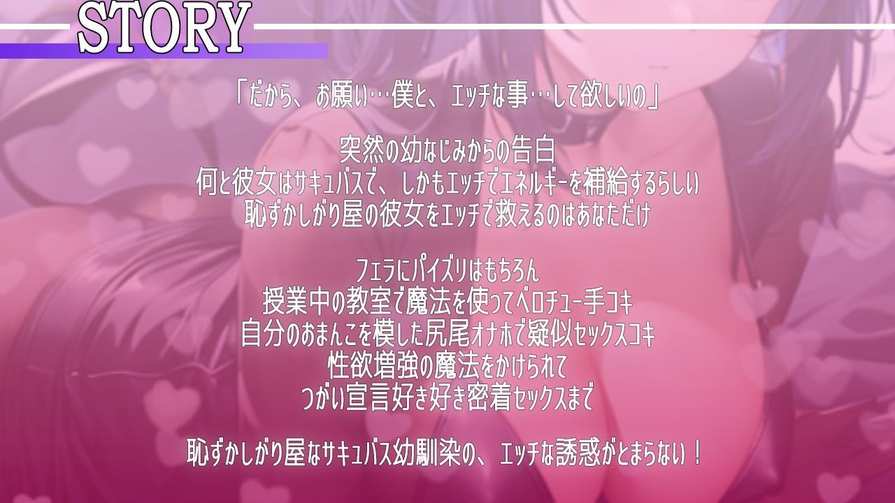 恥ずかしがり屋のボーイッシュ巨乳幼馴染は性欲つよつよドスケベ処女サキュバス〜美味しいおチンポミルク欲しいから、僕とあまあまえっちしよ〜 サンプル3ページ目