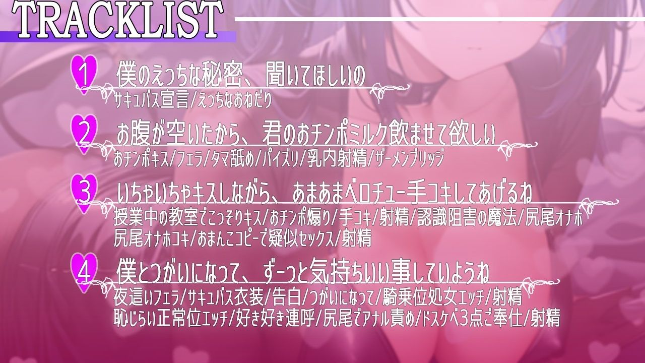 恥ずかしがり屋のボーイッシュ巨乳幼馴染は性欲つよつよドスケベ処女サキュバス〜美味しいおチンポミルク欲しいから、僕とあまあまえっちしよ〜 サンプル4ページ目