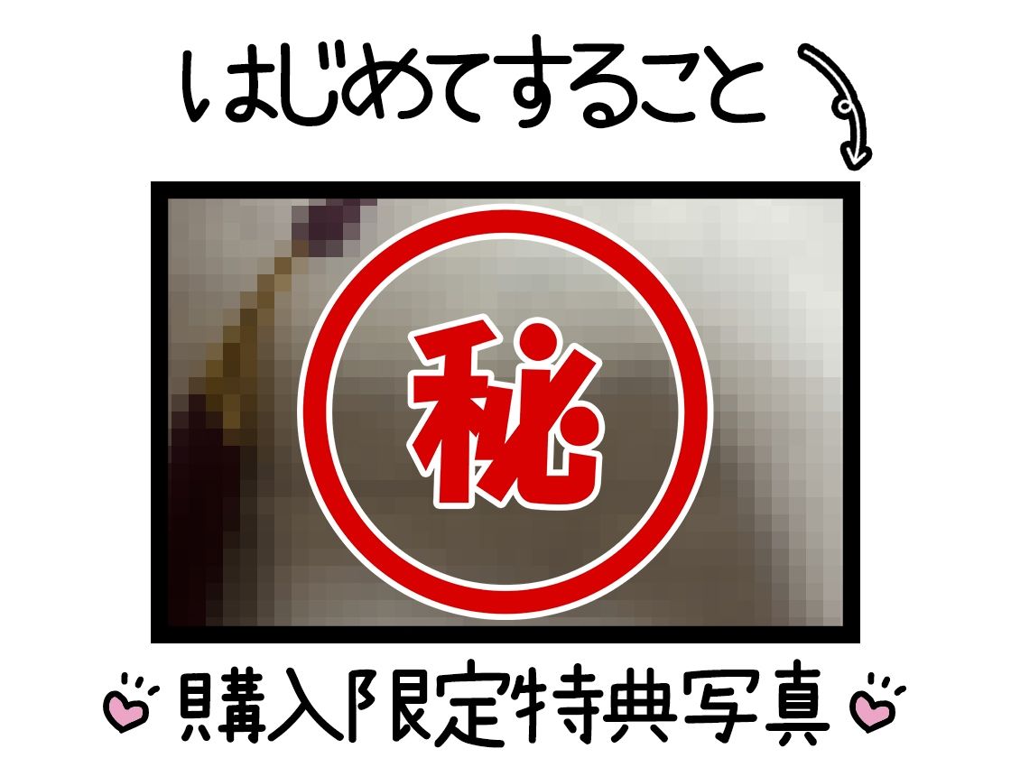 【初体験オナニー実演】THE FIRST DE IKU【熊野ふるる】 サンプル3ページ目