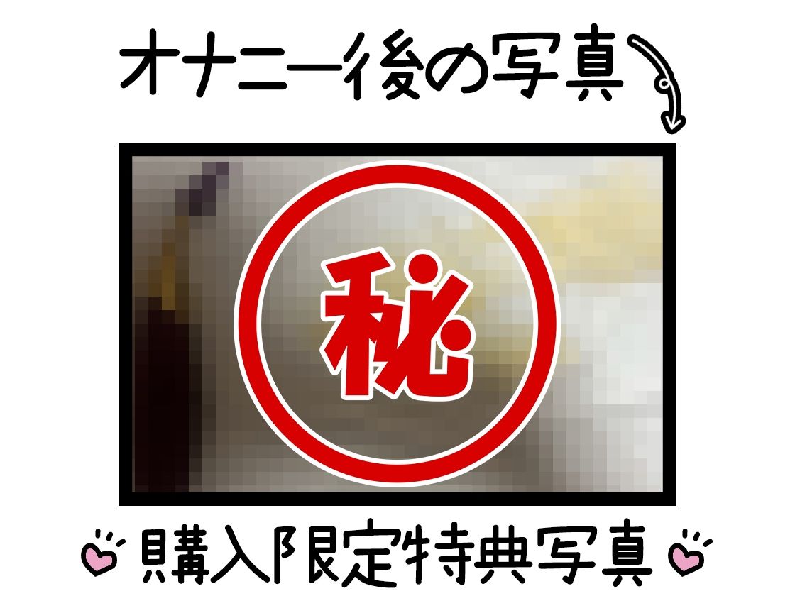 【初体験オナニー実演】THE FIRST DE IKU【熊野ふるる】 サンプル4ページ目