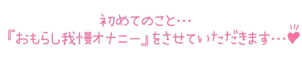 【初体験オナニー実演】THE FIRST DE IKU【熊野ふるる】 サンプル5ページ目