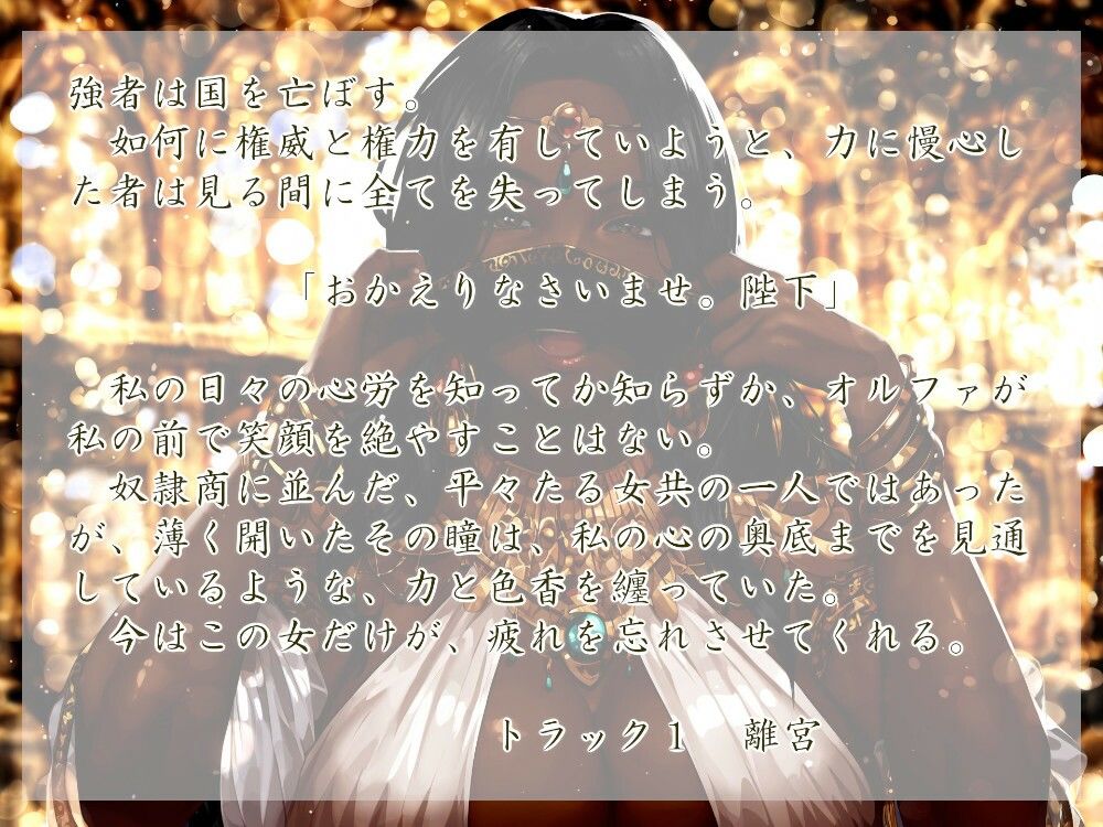 皇帝陛下と奴● サンプル1ページ目
