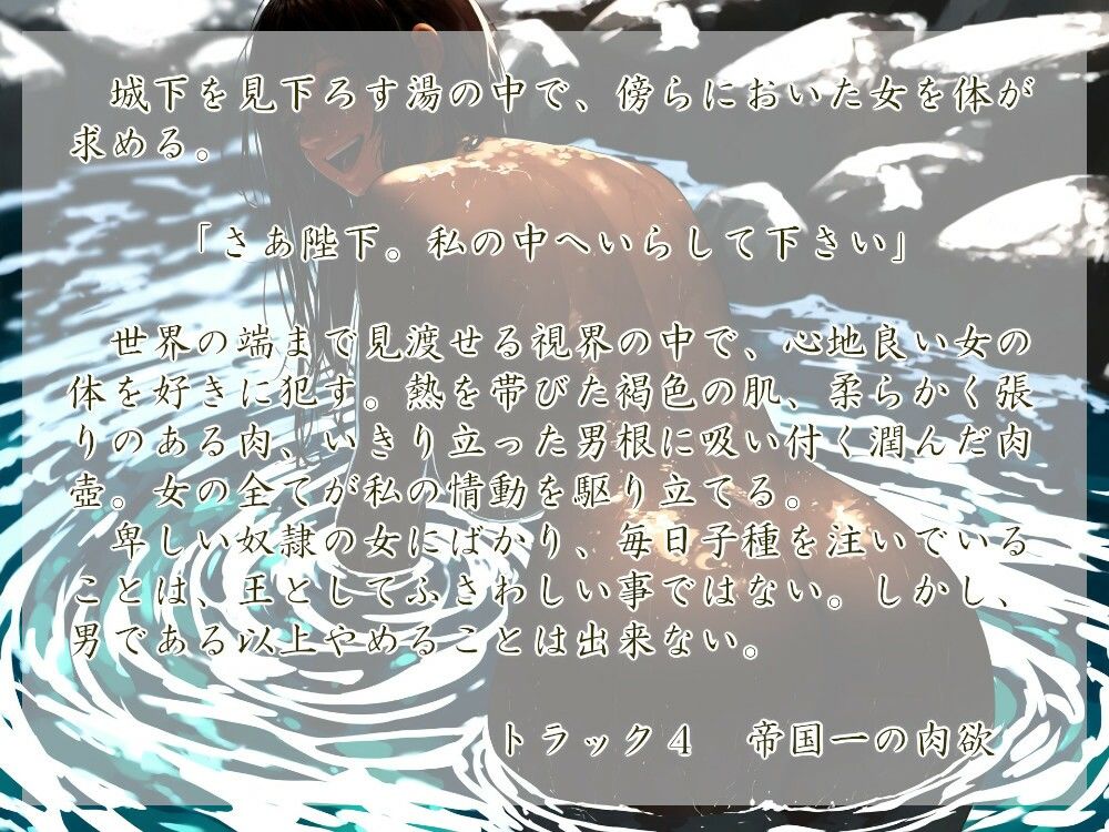 皇帝陛下と奴● サンプル2ページ目