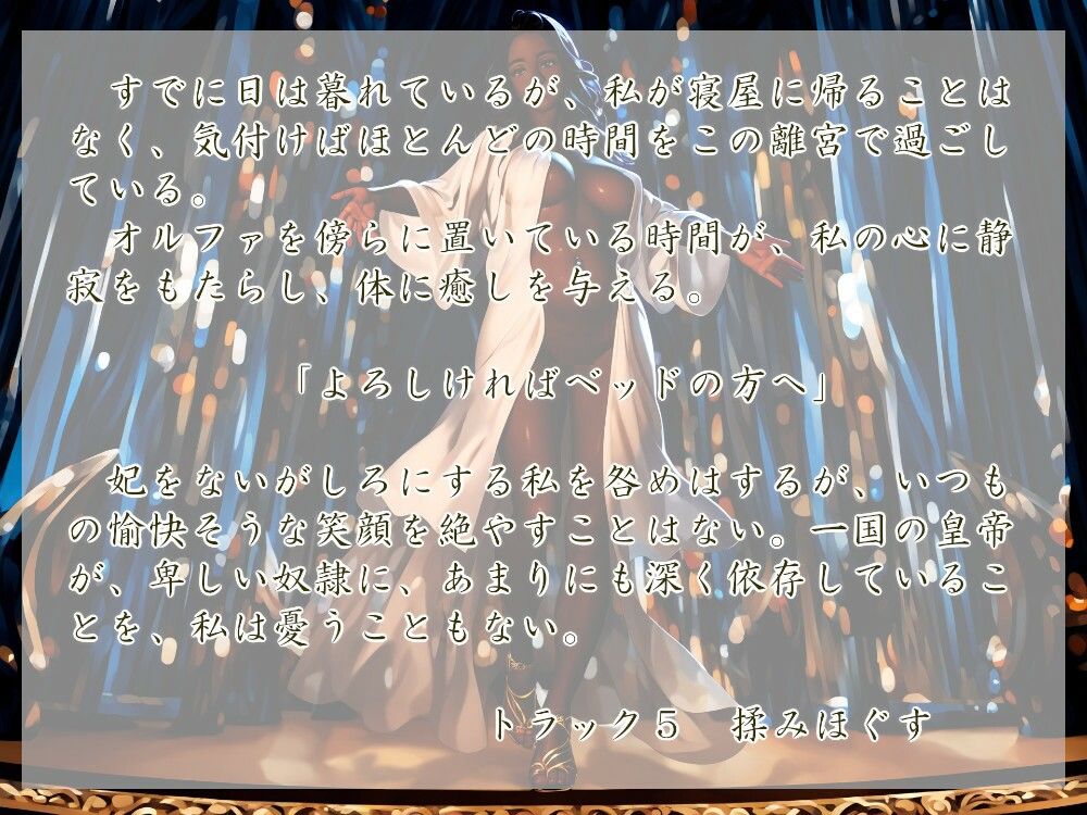 皇帝陛下と奴● サンプル3ページ目
