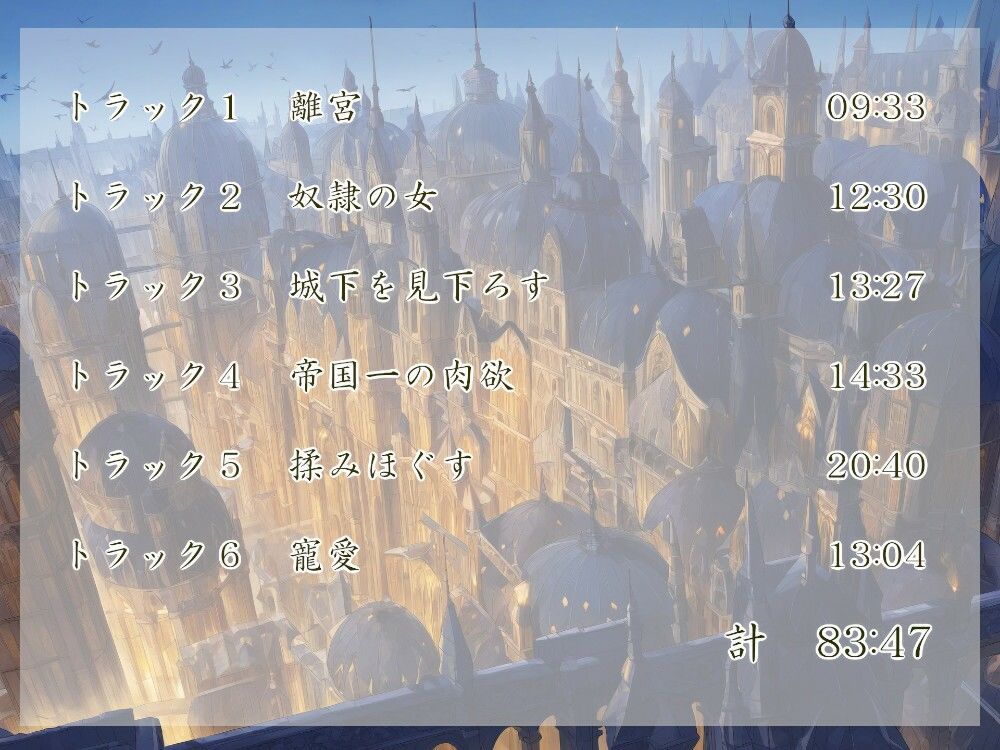 皇帝陛下と奴● サンプル4ページ目