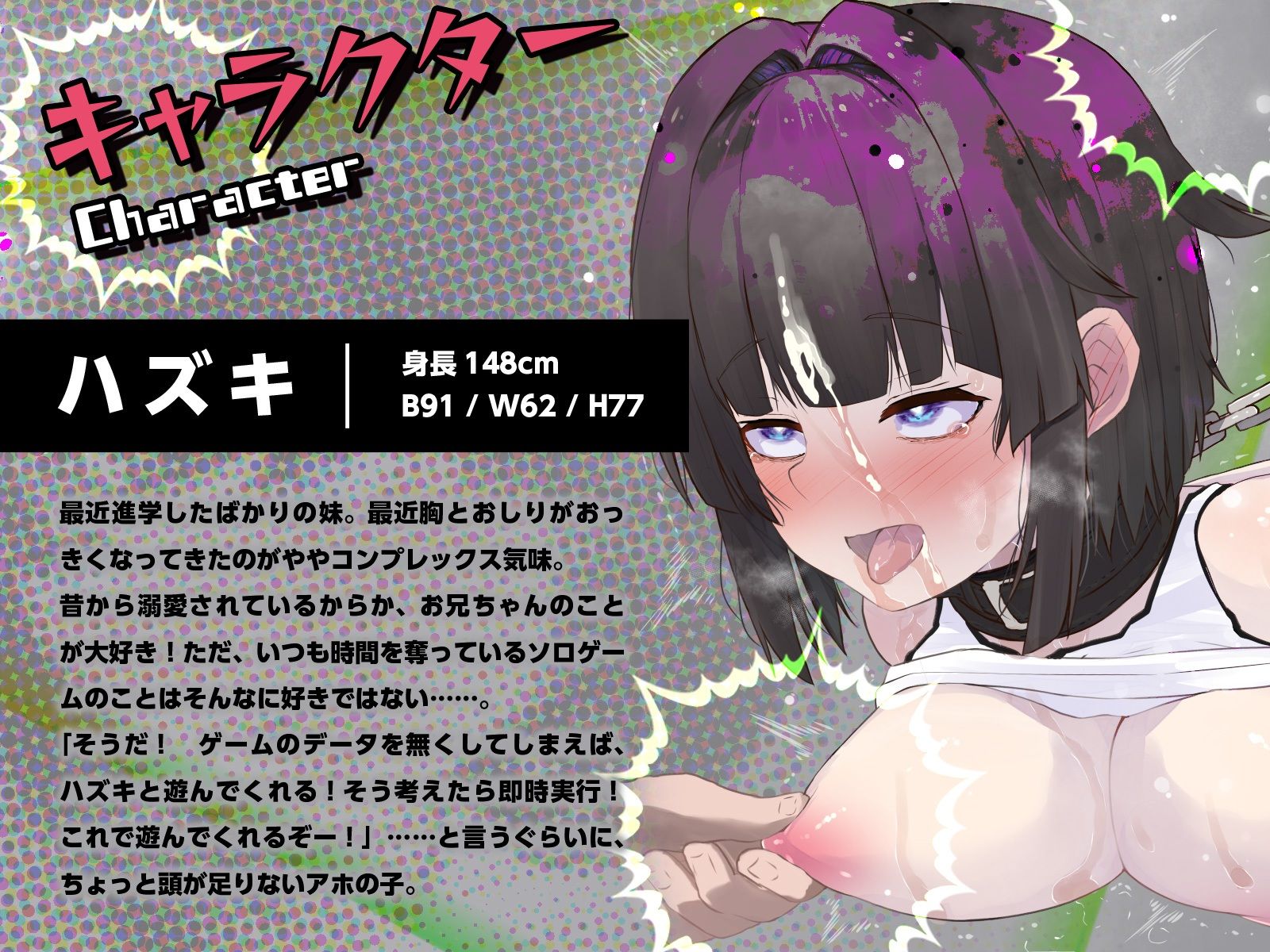 お兄ちゃんのゲームデータ消しちゃったら、鬼ハメされてMに目覚めちゃった♪（KU100マイク収録作品） サンプル2ページ目