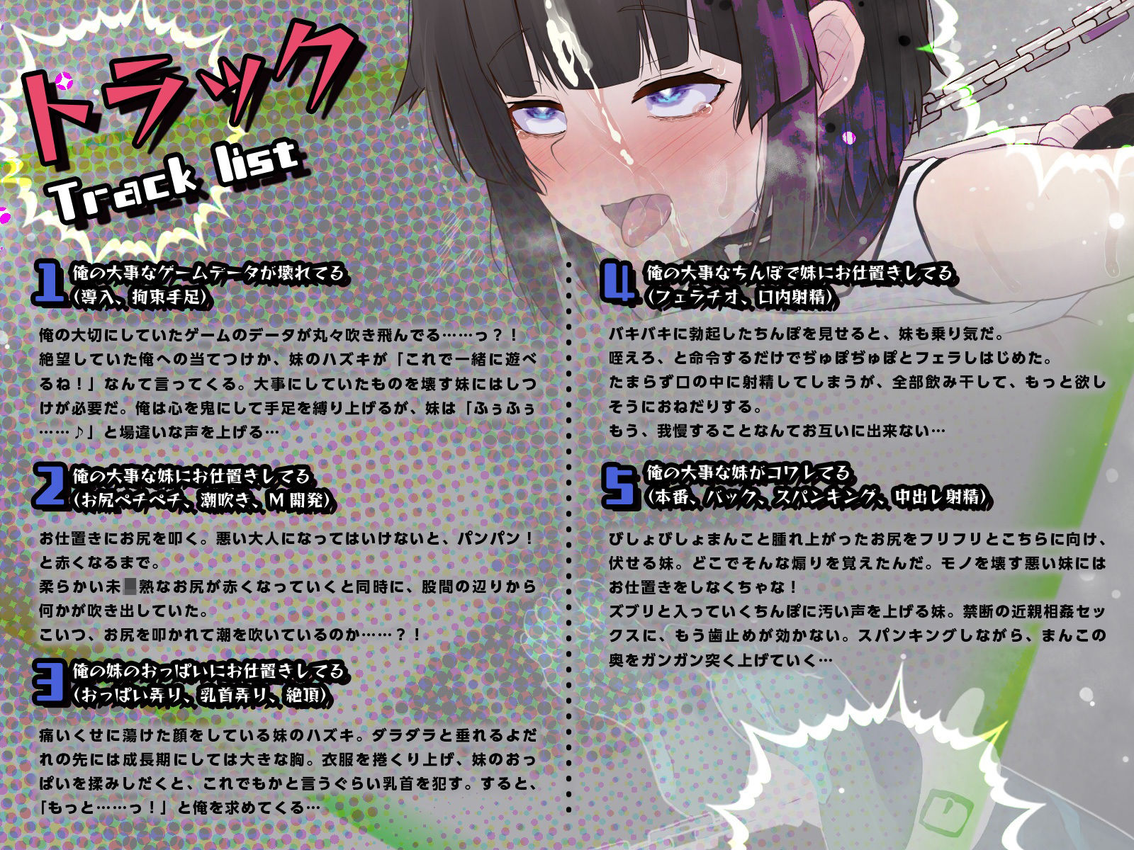 お兄ちゃんのゲームデータ消しちゃったら、鬼ハメされてMに目覚めちゃった♪（KU100マイク収録作品） サンプル3ページ目