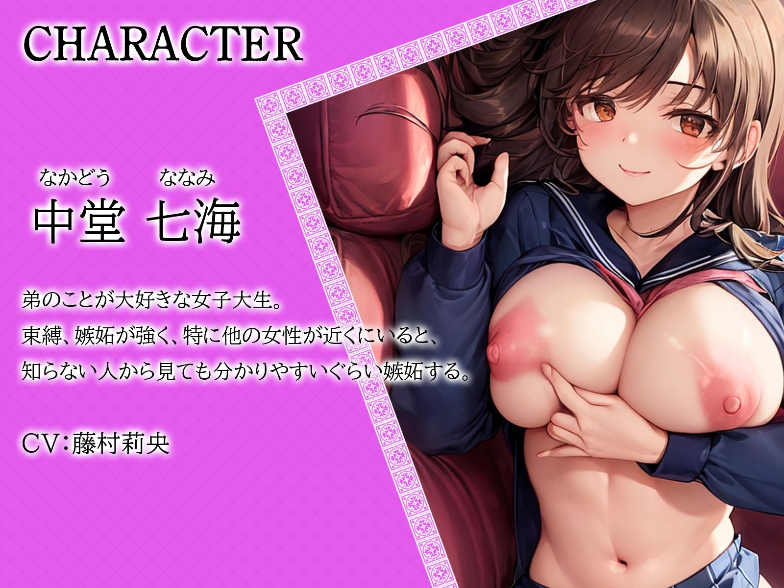 【KU100】彼女を家に連れてきたら、巨乳姉にヤキモチされて寝取られる♪ サンプル3ページ目