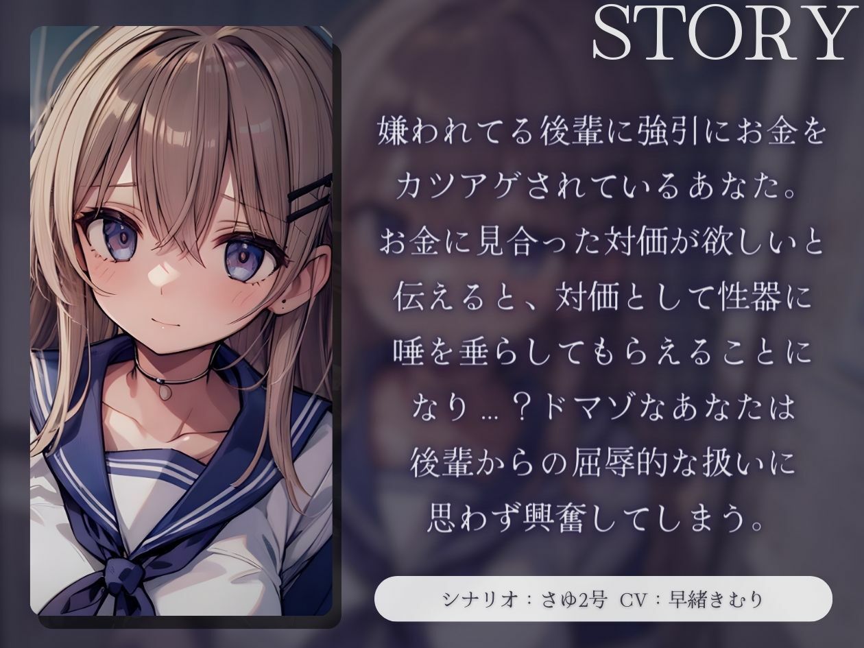 【KU100】嫌われてる後輩に性器に唾を垂らしてもらう サンプル1ページ目