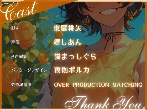 【CV.縹しあん】薔薇姫の森〜オレンジの薔薇は恋を知る〜 サンプル3ページ目