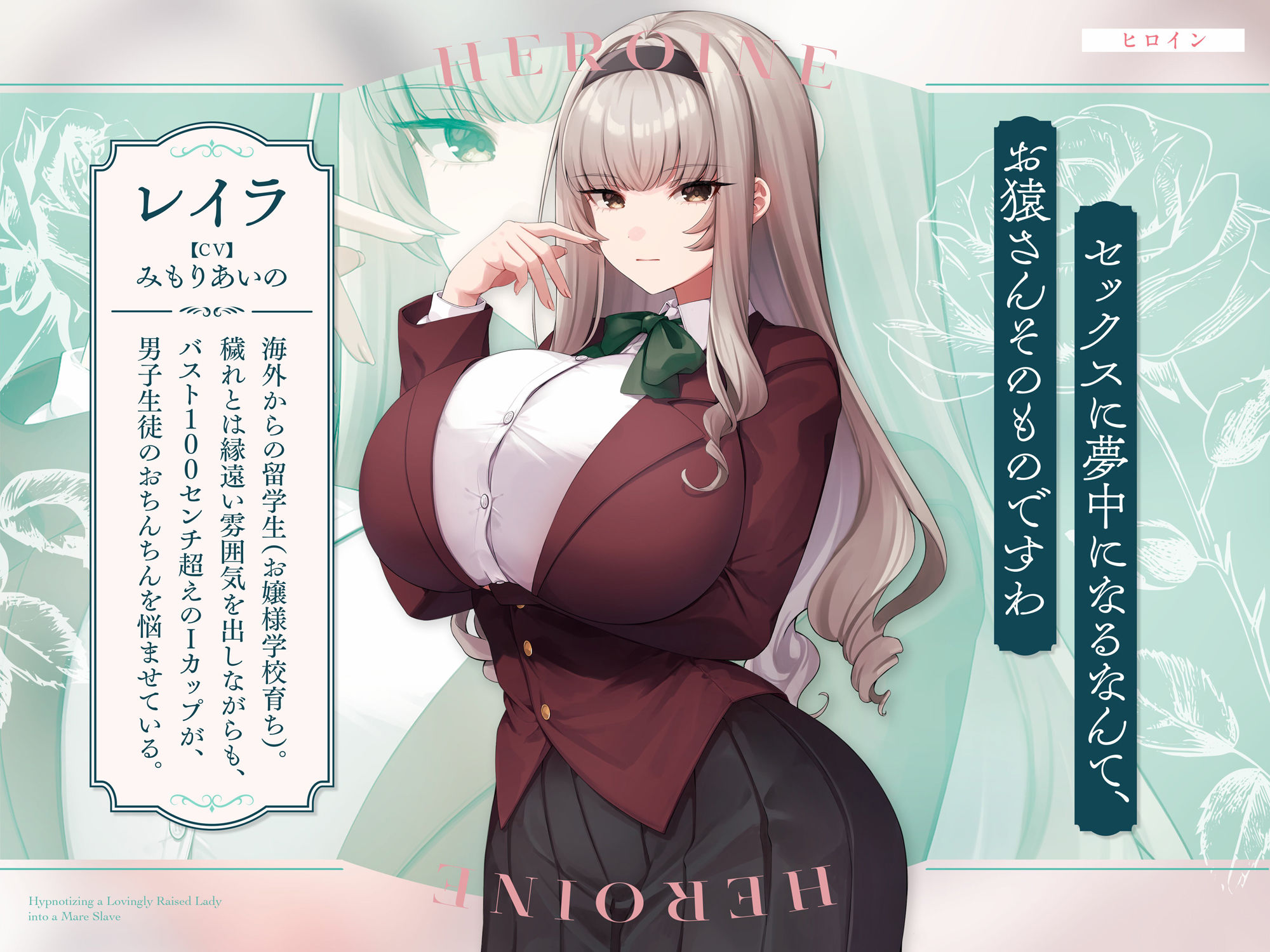 【即惚れ×オホ声】大事に大事に育てられた元お嬢様学校の箱入り娘を催●でメス奴●化〜気高い貴族思考で、おちんちん様にあまあまドスケベご奉仕〜 サンプル2ページ目