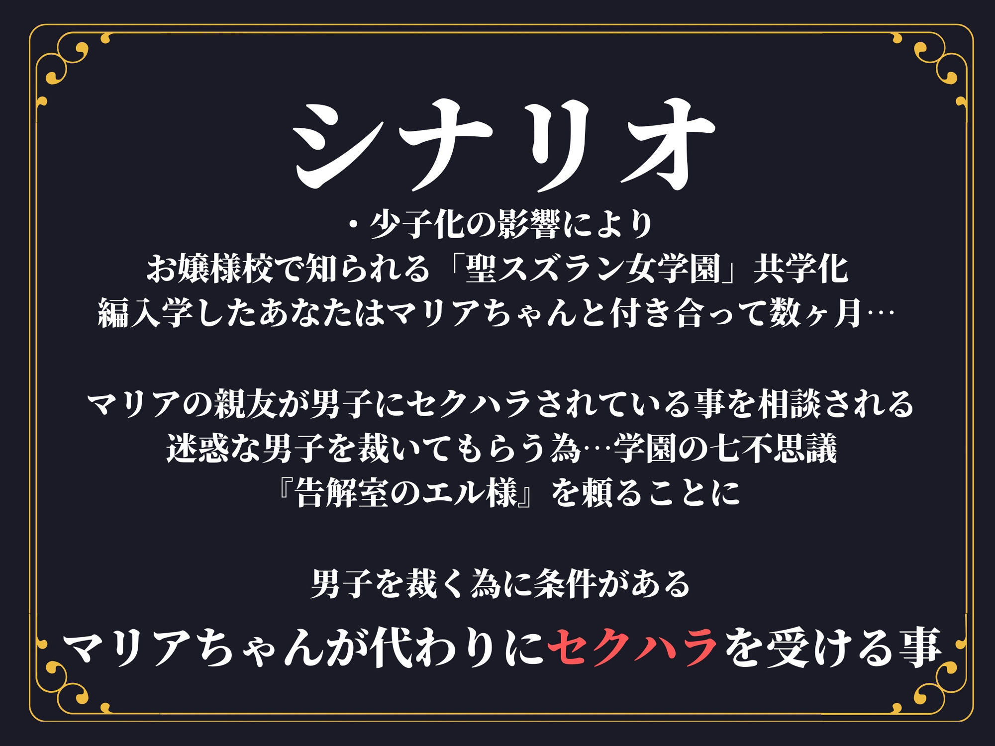 寝取られ受胎告知〜堕天使ネトリエルによる彼女NTRオナサポ懺悔〜 サンプル2ページ目