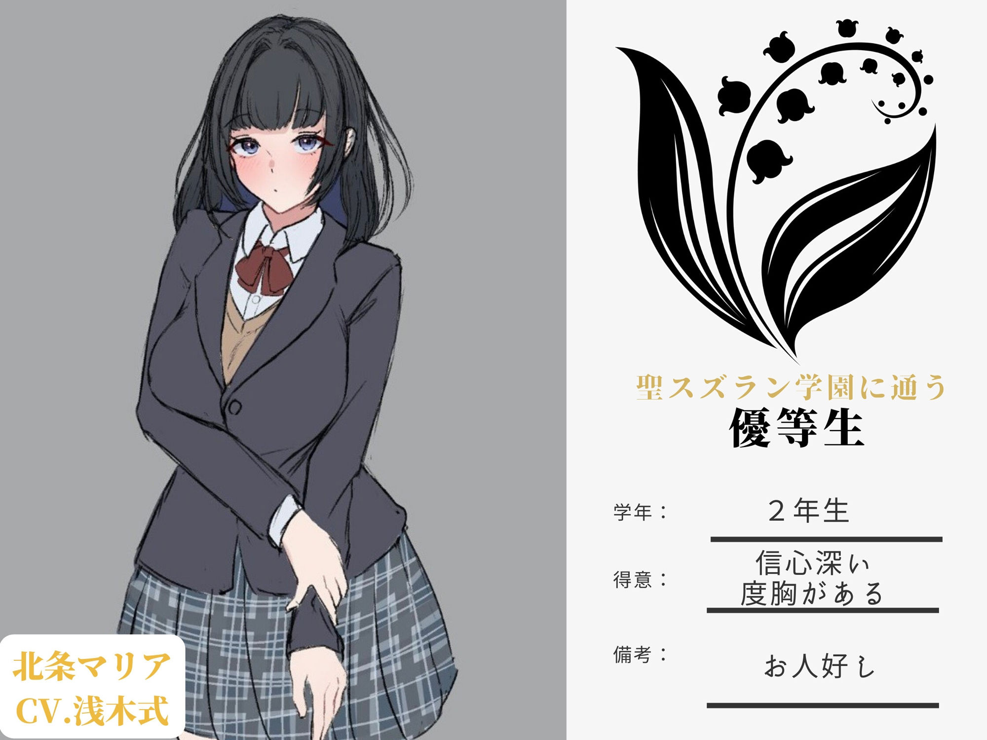 寝取られ受胎告知〜堕天使ネトリエルによる彼女NTRオナサポ懺悔〜 サンプル3ページ目