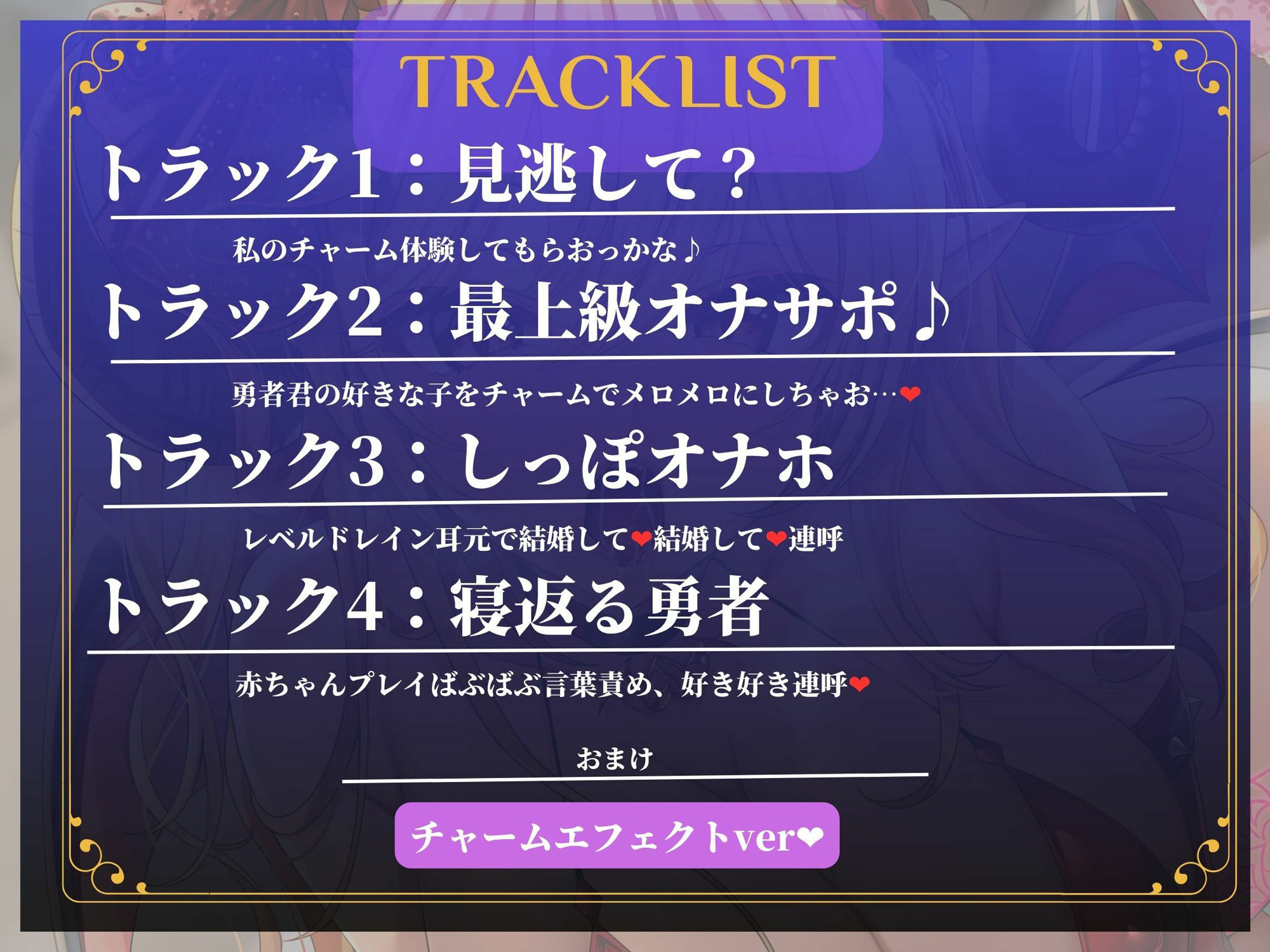 サキュバスクイーンの密着吐息で「最上級」オナニー挑発♪【KU100】 サンプル3ページ目