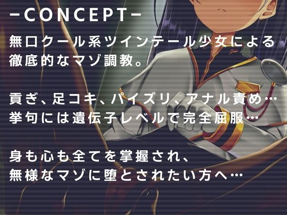 エスルリ2〜少女に支配されちゃうバカばっかなドM向けアダルトボイス〜 サンプル1ページ目