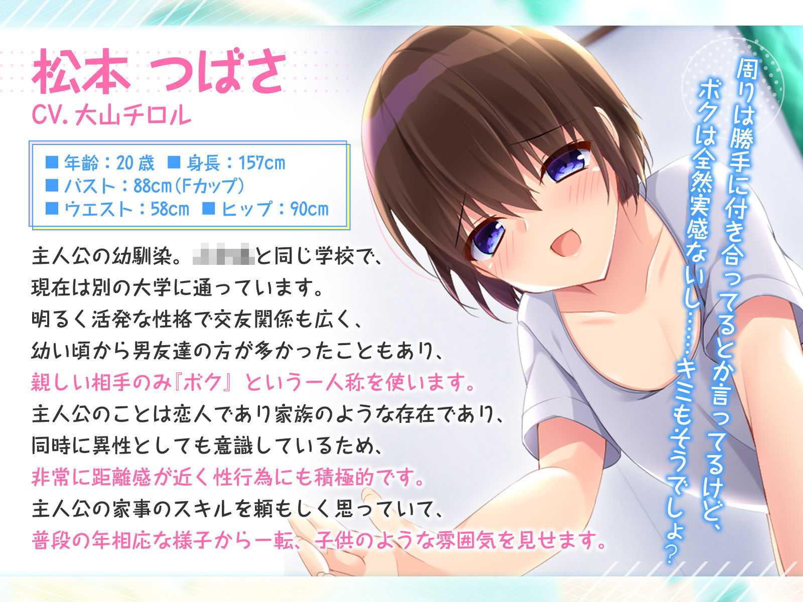 距離感の近い活発系ボクっ娘幼馴染とのあまあまでエッチな時間 サンプル3ページ目
