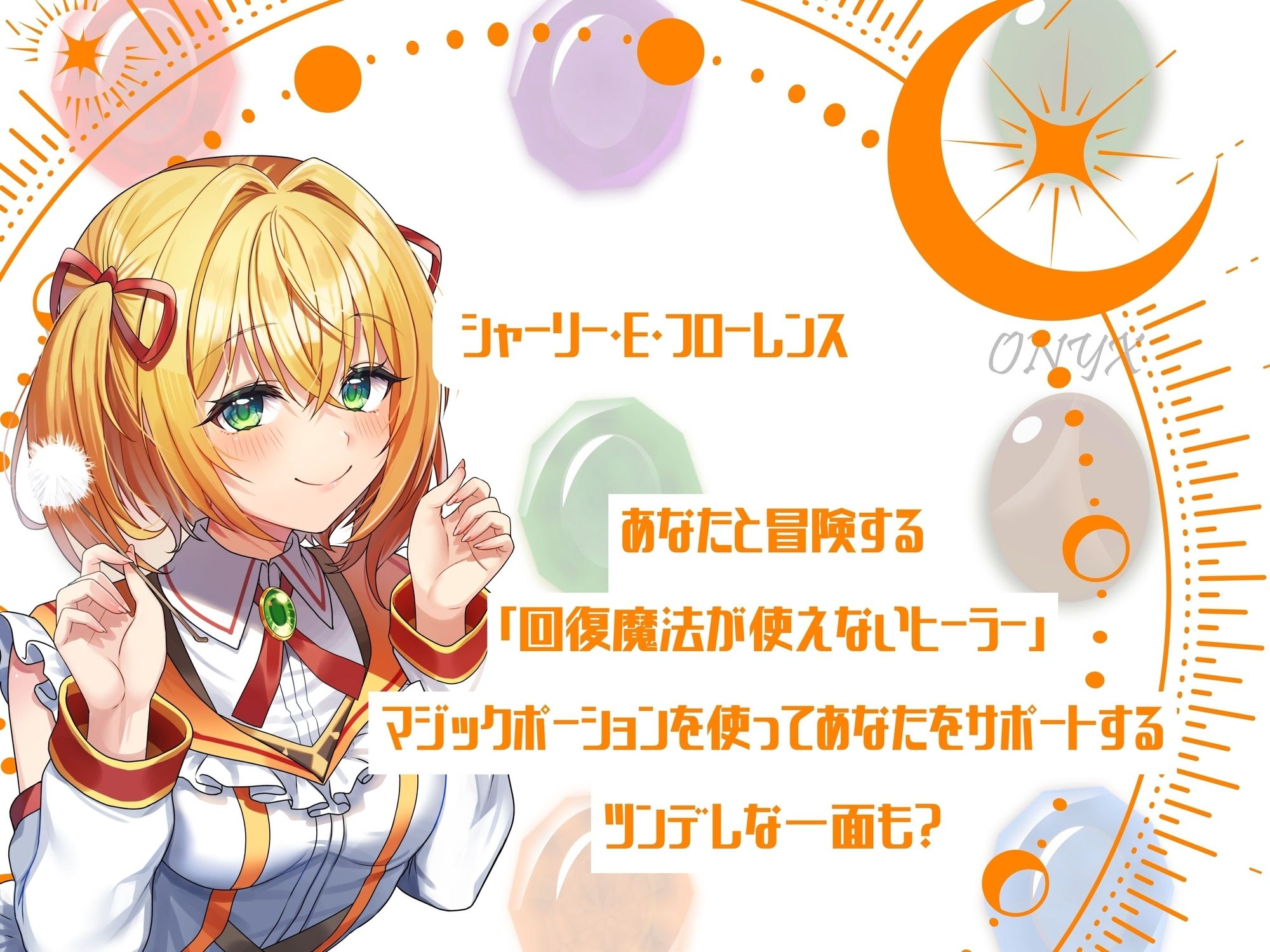 【ASMR-Life2】シャーリー＆レオナの癒やしASMR（ガラスペン、耳かき、あわあわシャワー、添い寝） サンプル1ページ目
