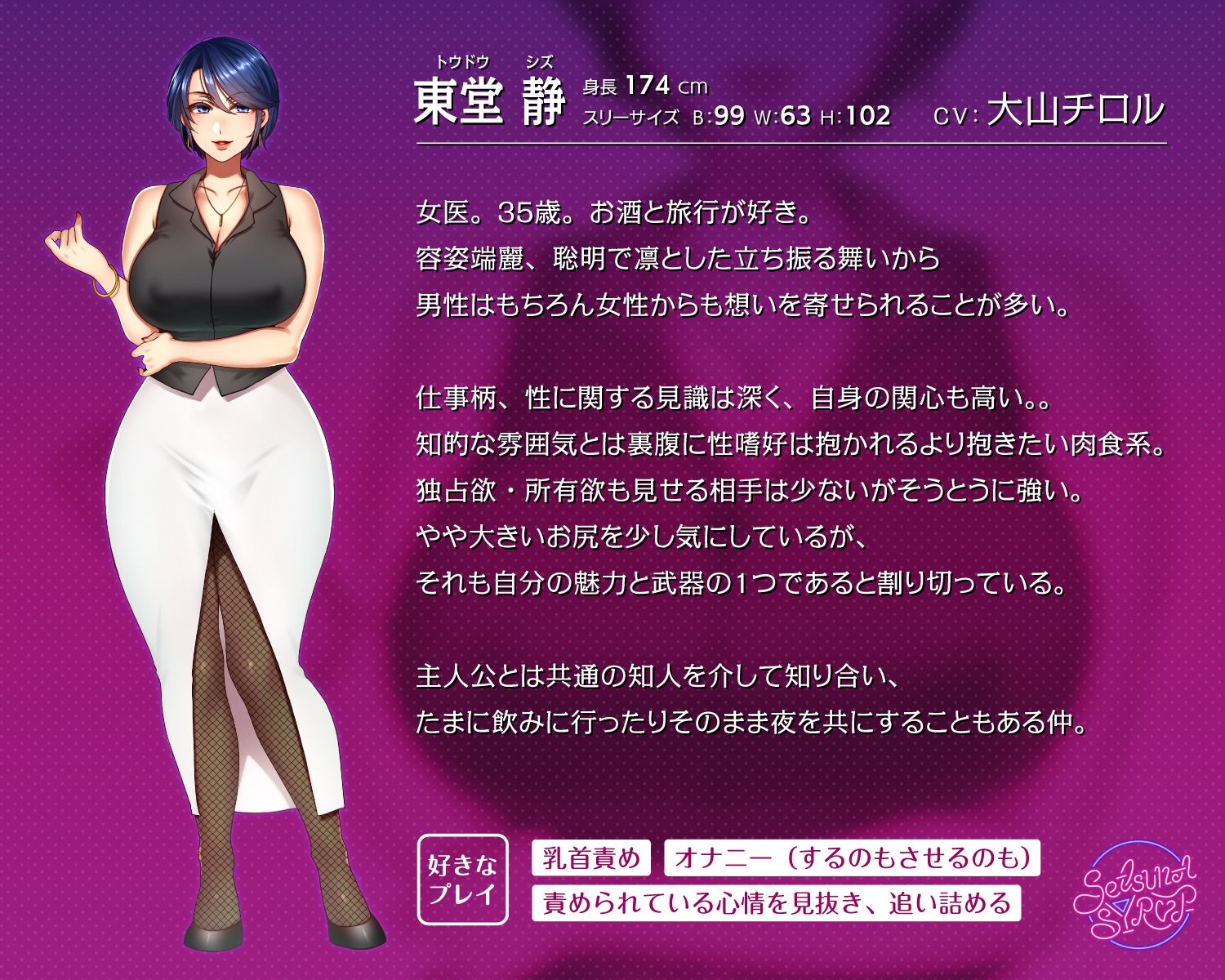 疲れたあなたを癒して、イジメて、メスに堕とす王子様系クール女医の乳首責めカウンセリング サンプル1ページ目