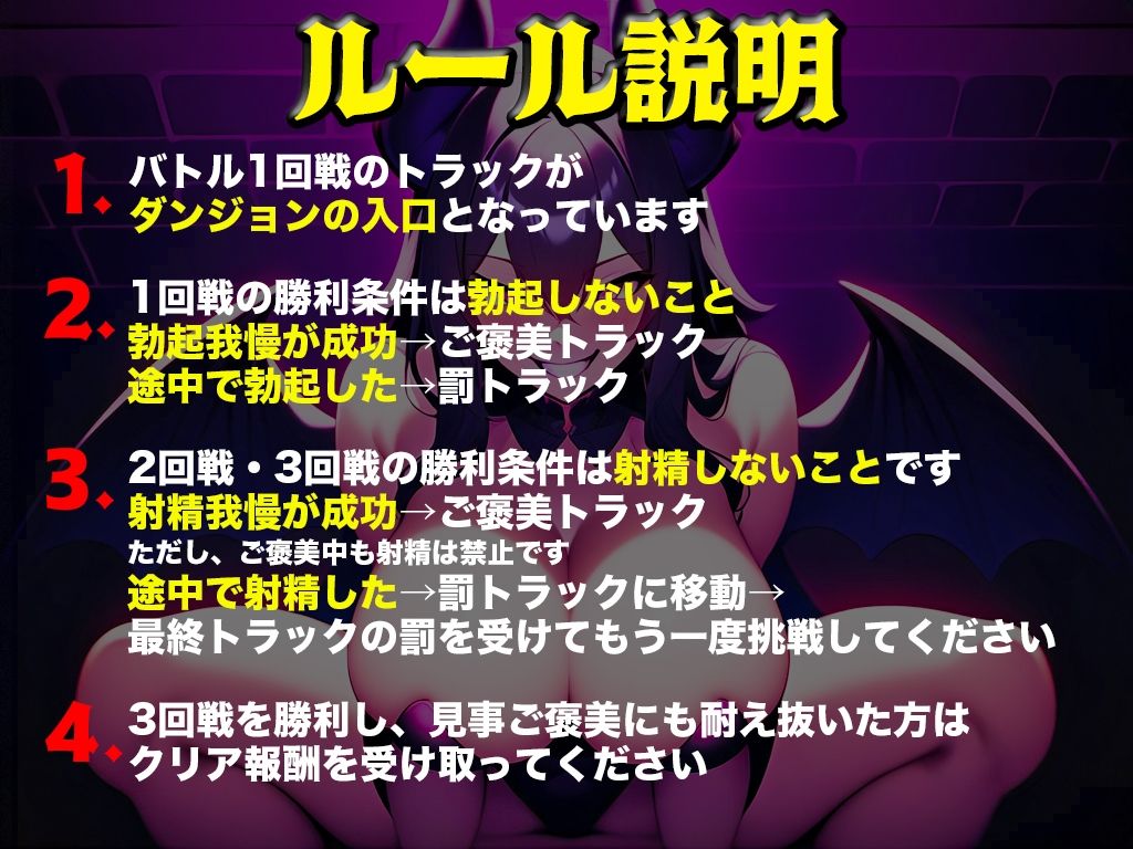 実演サキュバス転生ダンジョン「高井こころ」精子が空になるタイマンバトル3回戦デスマッチ！！！【痴女を攻略せよ】 サンプル2ページ目