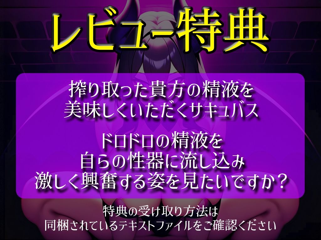 実演サキュバス転生ダンジョン「高井こころ」精子が空になるタイマンバトル3回戦デスマッチ！！！【痴女を攻略せよ】 サンプル3ページ目