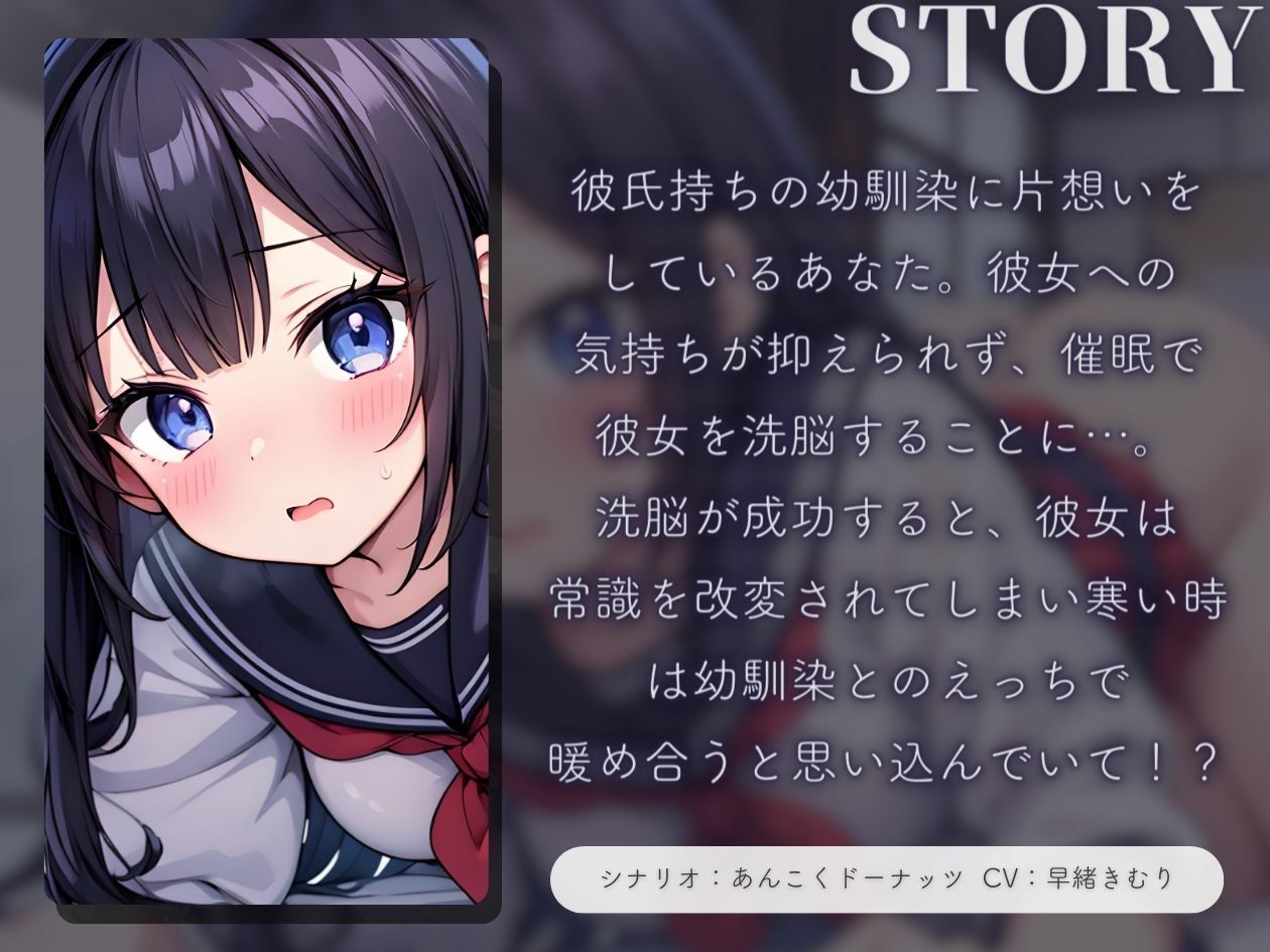【KU100】雨に濡れたらセックスで暖まればいいじゃない〜常識改変催●セックス〜 サンプル1ページ目