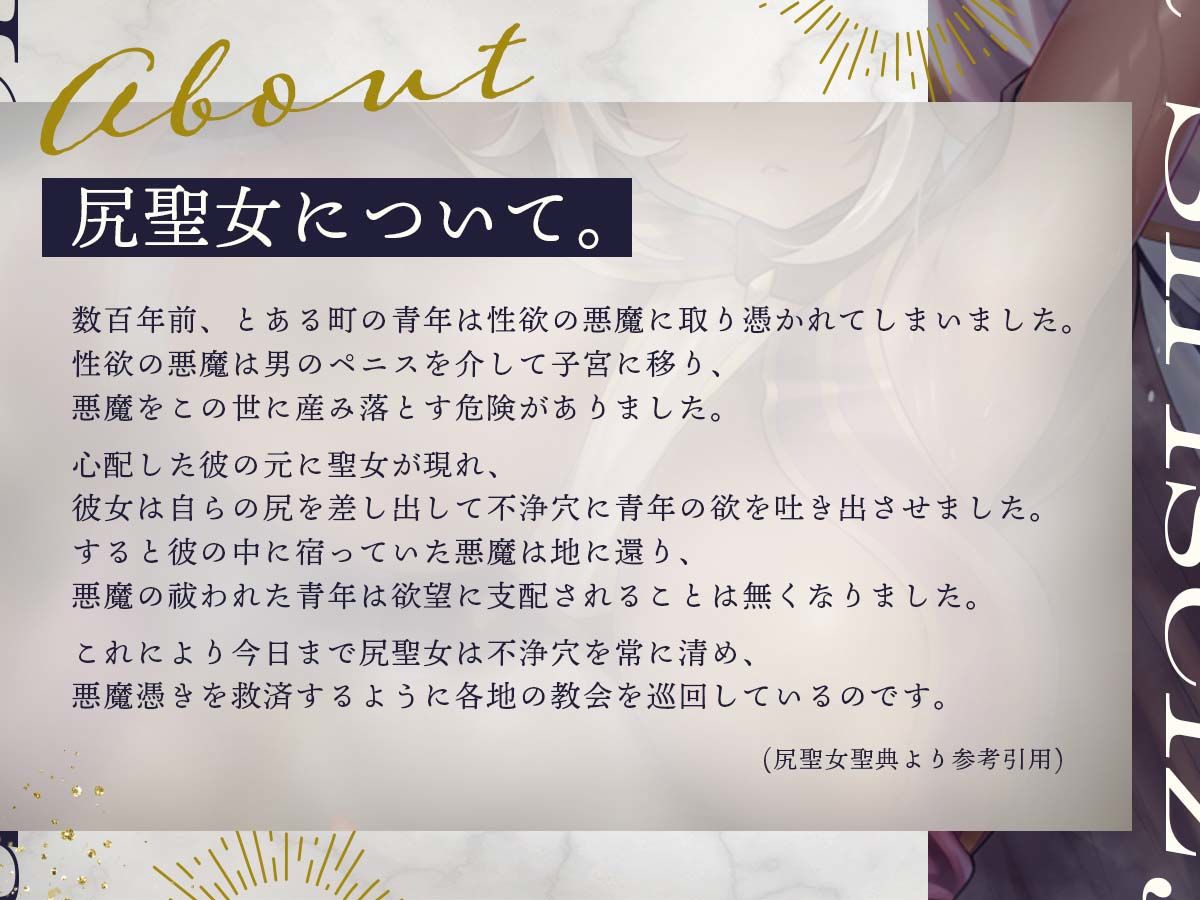 キメウチ×尻聖女の悪魔祓い【KU100】 サンプル2ページ目