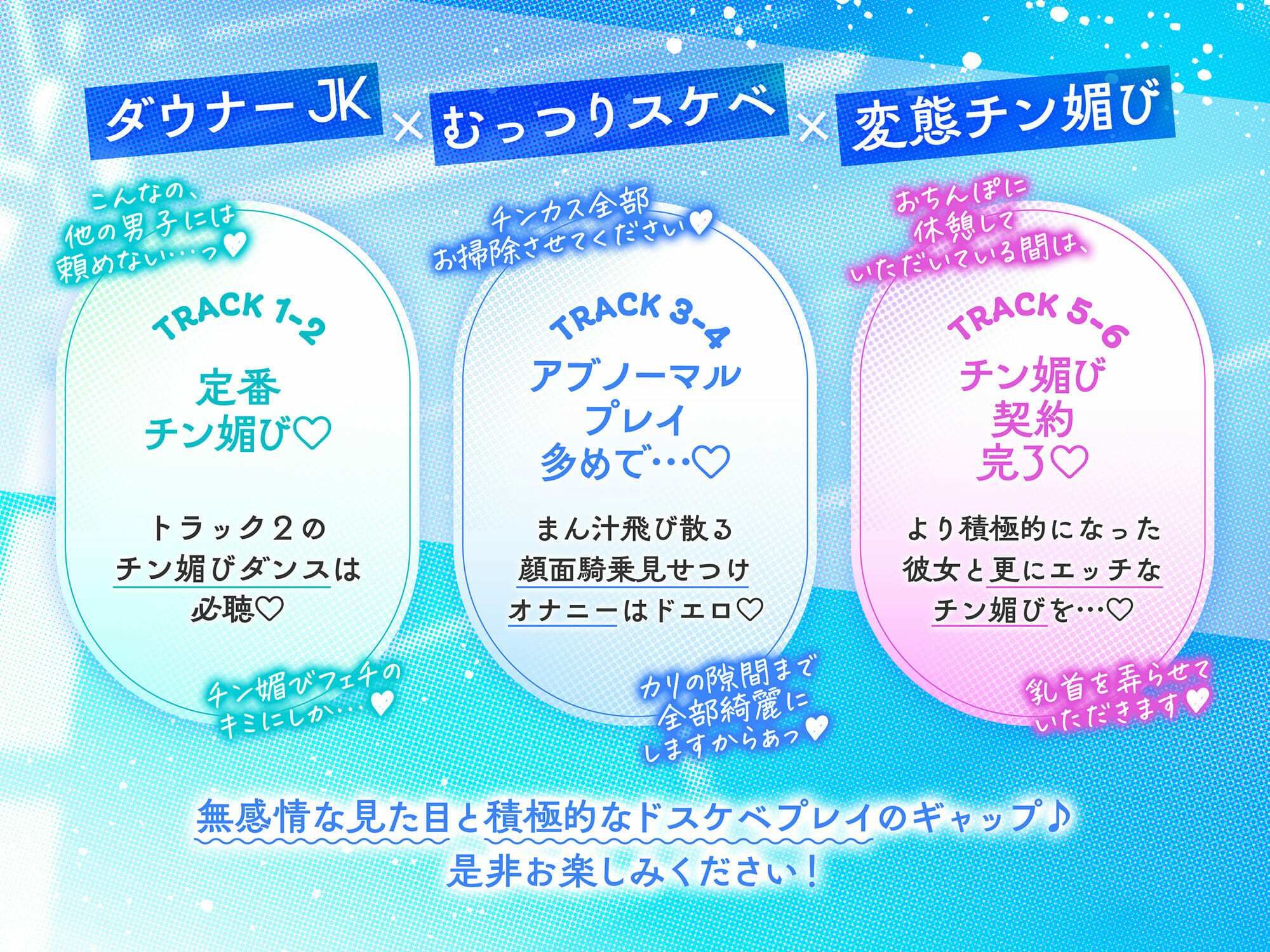 【ダウナーチン媚び】オホ声チン媚び放課後特訓〜チン媚び願望ダウナーJKに迫られるドスケベ搾精性活♪「ねぇ…チン媚びダンスって知ってる…？」 サンプル3ページ目